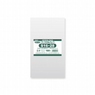 HEIKO OPP袋 クリスタルパック S16-28 (テープなし) 100枚