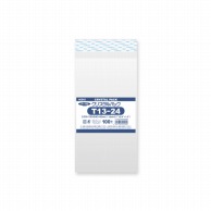 HEIKO OPP袋 クリスタルパック T13-24 (テープ付き) 100枚