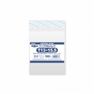 HEIKO OPP袋 クリスタルパック T13-15.5 (テープ付き) 100枚