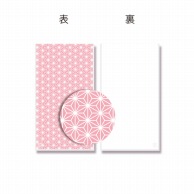 HEIKO OPP袋 クリスタルパック柄入り 3S 麻紋 さくら 50枚