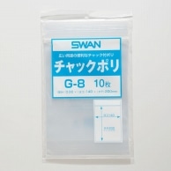 SWAN チャック付きポリ袋 スワンチャックポリ G-8 B6用 10枚