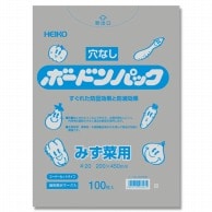 >HEIKO ポリ袋 ボードンパック コーナーカットタイプ 厚み0.02mm No.20-45 水菜用100枚