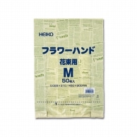 HEIKO レジ袋 フラワーハンド 花束用(ハンガータイプ) M ニュースレター 50枚