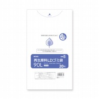 >HEIKO ゴミ袋 再生原料LDゴミ袋 90L 透明 20枚