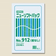 HEIKO ポリ袋 ニューソフトパック 0.009mm厚 No.912(12号) 紐なし 200枚