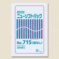 >HEIKO ポリ袋 ニューソフトパック 0.007mm厚 No.715(15号) 紐なし 200枚