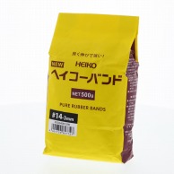 HEIKO 輪ゴム ニューヘイコーバンド #14 袋入り(500g) 幅3mm 1袋