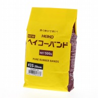 >HEIKO 輪ゴム ニューヘイコーバンド #35 袋入り(500g) 幅20mm 1袋