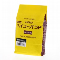 >HEIKO 輪ゴム ニューヘイコーバンド #45 袋入り(500g) 幅22mm 1袋