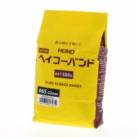 >HEIKO 輪ゴム ニューヘイコーバンド #65 袋入り(500g) 幅22mm 1袋