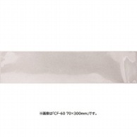 ケーキフィルム　CF－52 45巾 390002　無地 1000枚/束（ご注文単位1束）【直送品】