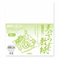 HEIKO 天ぷら敷紙E 500枚
