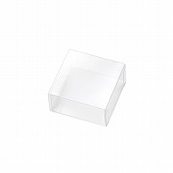 HEIKO 箱 PETクリアケース 50×50×25 1個(ご注文単位10個)