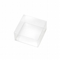 HEIKO 箱 PETクリアケース 100×100×50 1個(ご注文単位10個)