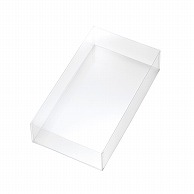 HEIKO 箱 PETクリアケース 125×225×50 1個(ご注文単位5個)