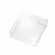 HEIKO 箱 PETクリアケース 150×150×50 1個(ご注文単位5個)