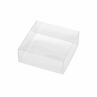 HEIKO 箱 PET角型BOX 120×120×45 20個
