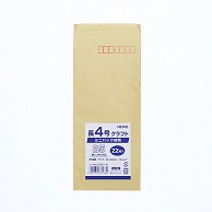 >HEIKO 封筒ミニパック 長4 クラフト 1束(22枚入)