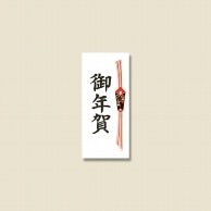 HEIKO タックラベル 簡易のしシール No.375 御年賀 40枚
