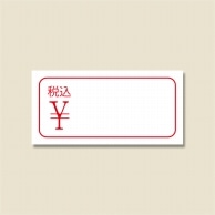 HEIKO タックラベル(シール) No.162 税込 10×20mm 884片