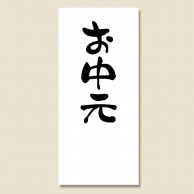 HEIKO タックラベル(シール) NO.694 お中元 40片