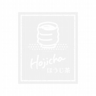 HEIKO 透明フレーバーシール ほうじ茶 60片