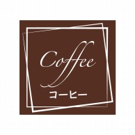 HEIKO フレーバーシール コーヒー 98片