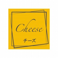 >HEIKO フレーバーシール チーズ 98片