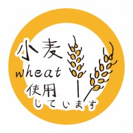 >HEIKO タックラベル(シール) No.824 小麦使用 60片