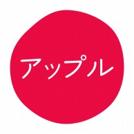 HEIKO グルメシール アップル 70片