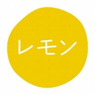 HEIKO グルメシール レモン 70片