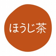 HEIKO グルメシール ほうじ茶 70片