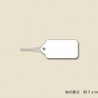 HEIKO 提札 No.23 綿糸付 1000枚