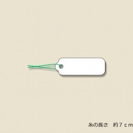 >HEIKO 提札 No.24 緑絹糸付き 1000枚
