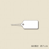 HEIKO 提札 No.22 綿糸付 1000枚