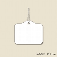 HEIKO 提札 No.17 綿糸付 1000枚
