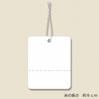 >HEIKO 提札 No.572 綿糸付 500枚
