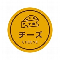 HEIKO 業務用テイスティシール チーズ 300片