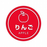 HEIKO 業務用テイスティシール りんご 300片