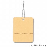 HEIKO 提札 No.523 綿糸付 オレンジ 500枚