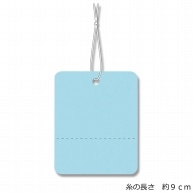 HEIKO 提札 No.527 綿糸付 ブルー 500枚