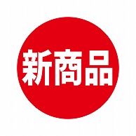 HEIKO 業務用 タックラベル(シール) 新商品 504片