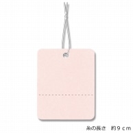 HEIKO 提札 ミニパック No.522 綿糸付 ピンク 100枚
