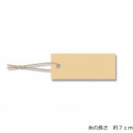 HEIKO 提札 ミニパック No.596 ベージュ ベージュ綿糸付 100枚