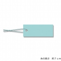 HEIKO 提札 ミニパック No.598 ブルー ブルー綿糸付 100枚