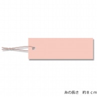 HEIKO 提札 ミニパック No.600 ピンク ピンク綿糸付 100枚