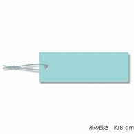 HEIKO 提札 ミニパック No.601 ブルー ブルー綿糸付 100枚