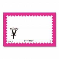 HEIKO ギザワクカード NO.2 ピンク 税込 50枚