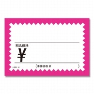 HEIKO ギザワクカード NO.3 ピンク 税込 50枚