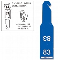 HEIKO ペーパーチケット ブルー 108枚